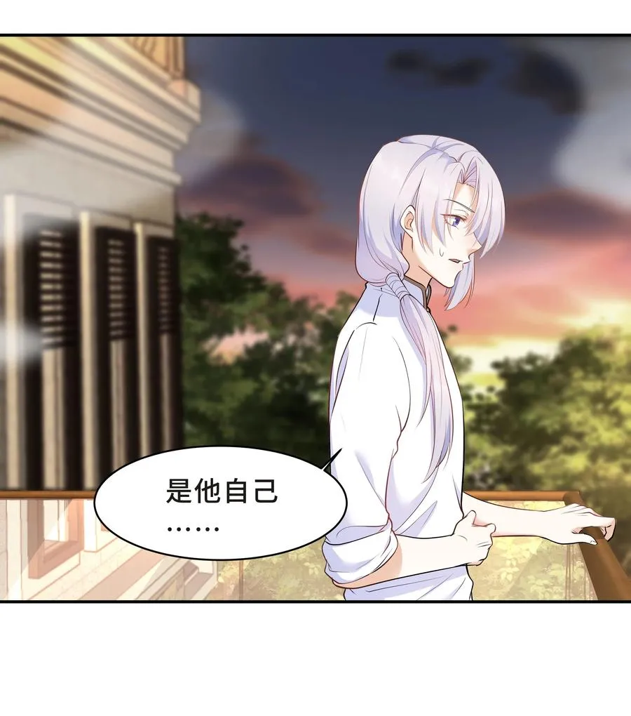 Chap.34 人生的枷锁 第44页