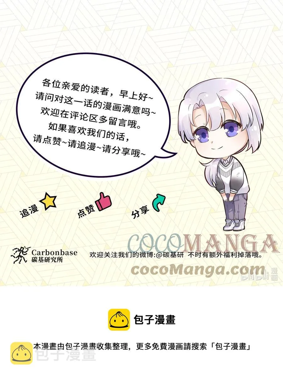 Chap.34 人生的枷锁 第46页