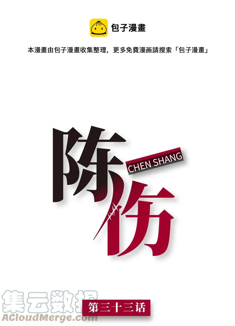 Chap.33 墨墨像只小松鼠 第1页