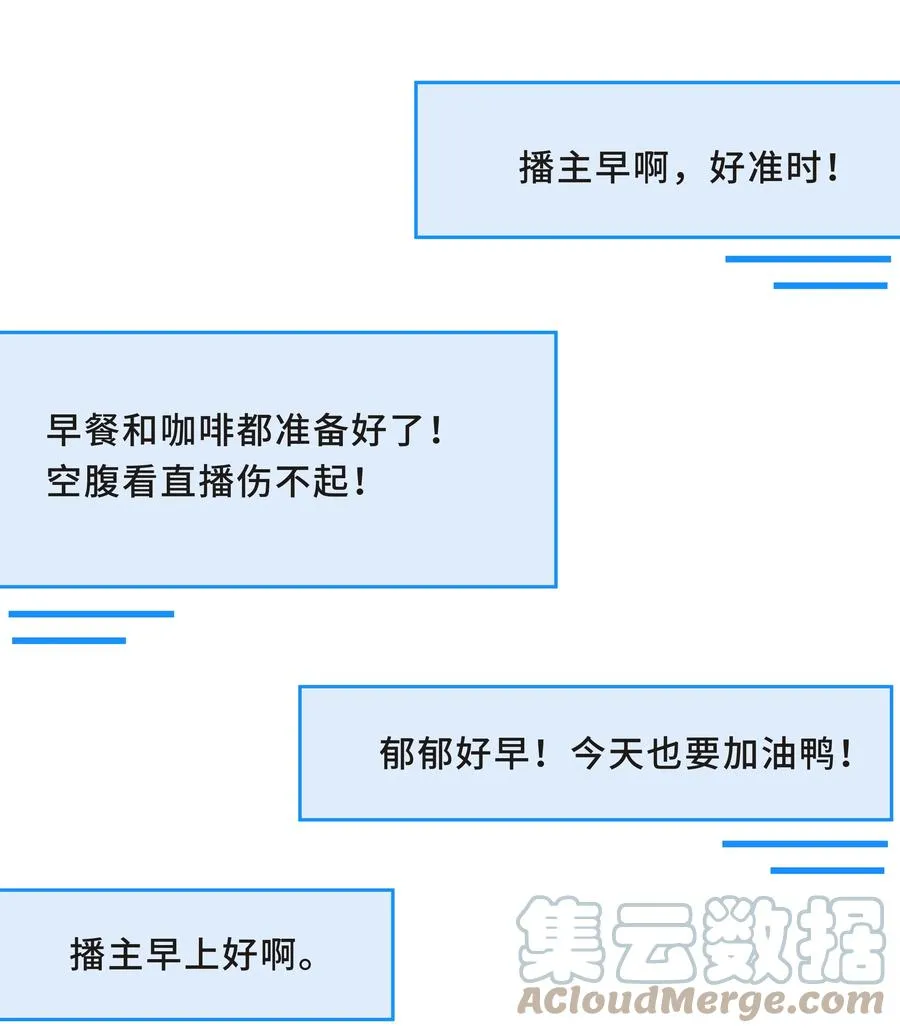 Chap.33 墨墨像只小松鼠 第4页