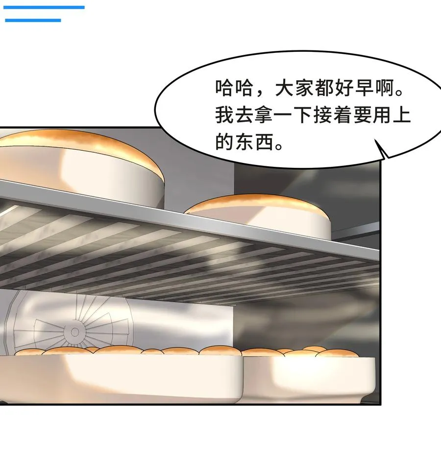 Chap.33 墨墨像只小松鼠 第5页