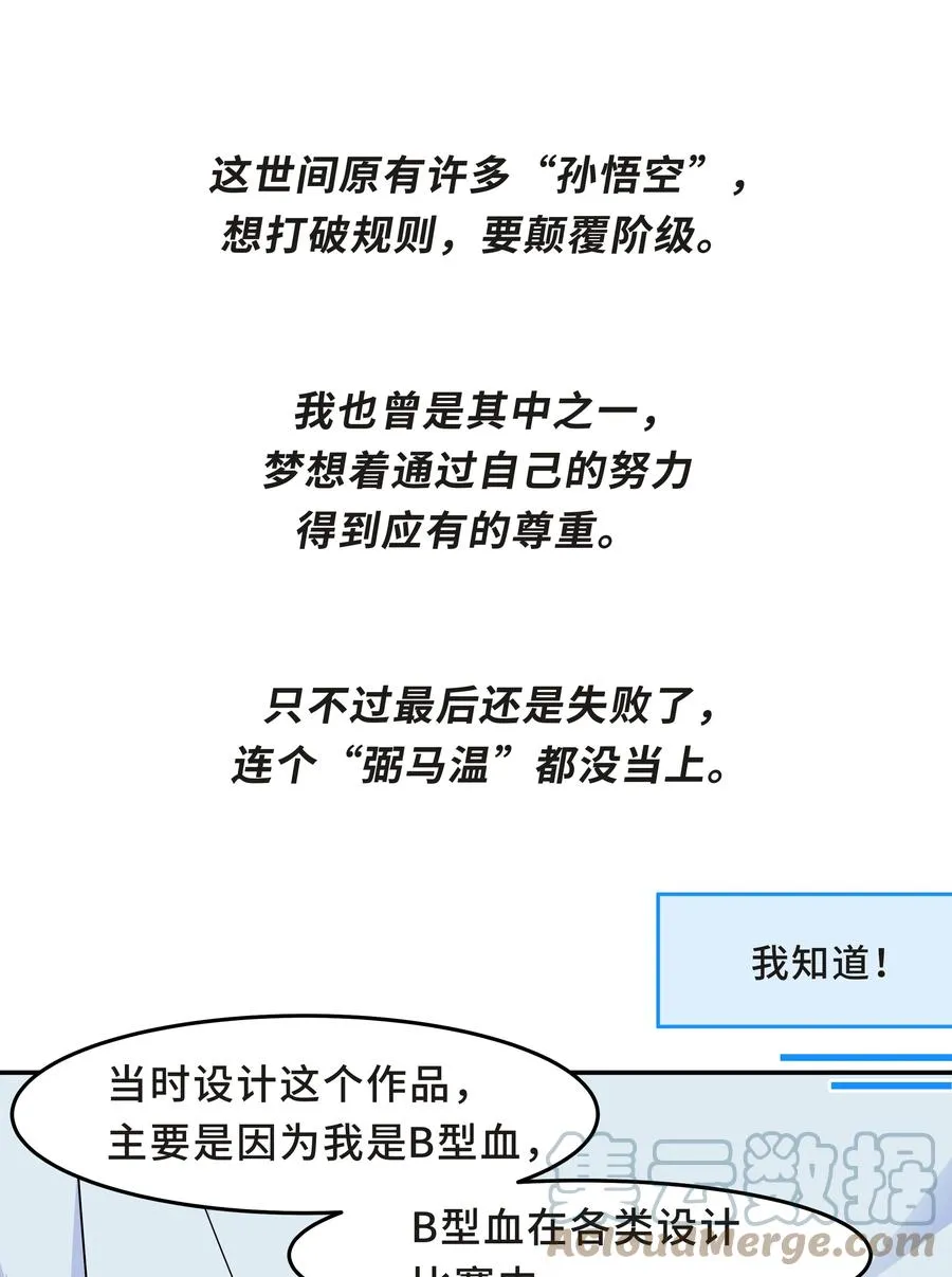 Chap.33 墨墨像只小松鼠 第10页