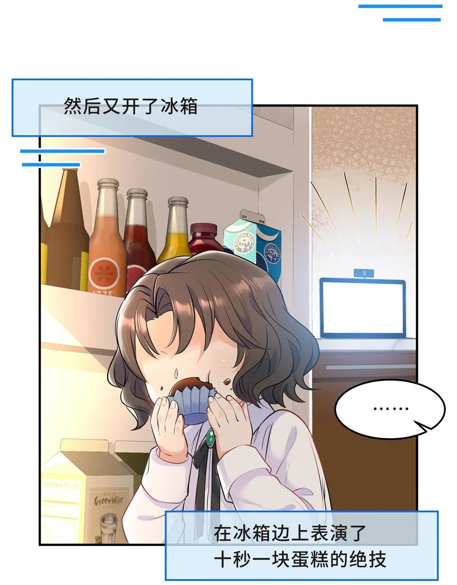 Chap.33 墨墨像只小松鼠 第18页