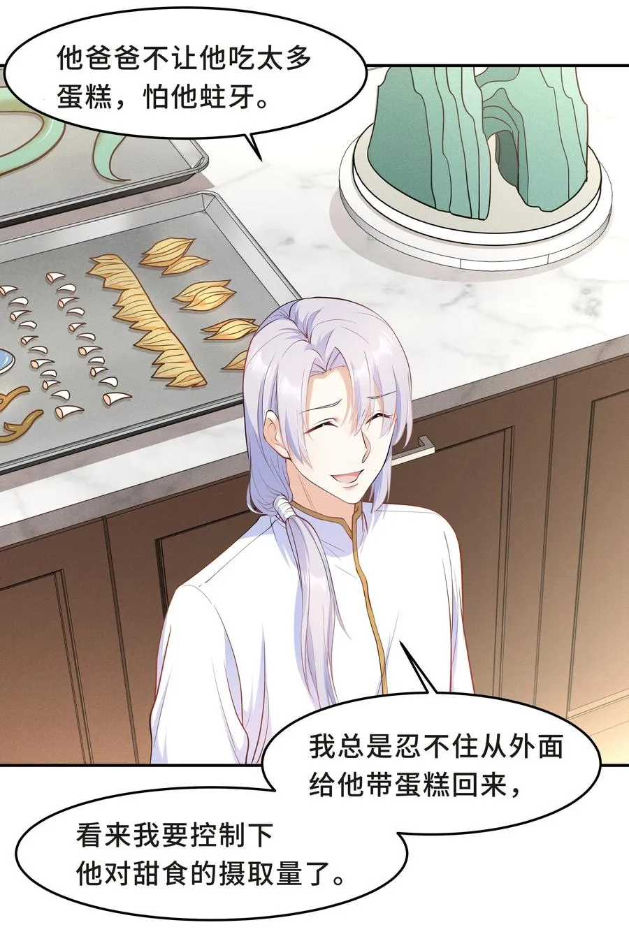 Chap.33 墨墨像只小松鼠 第21页