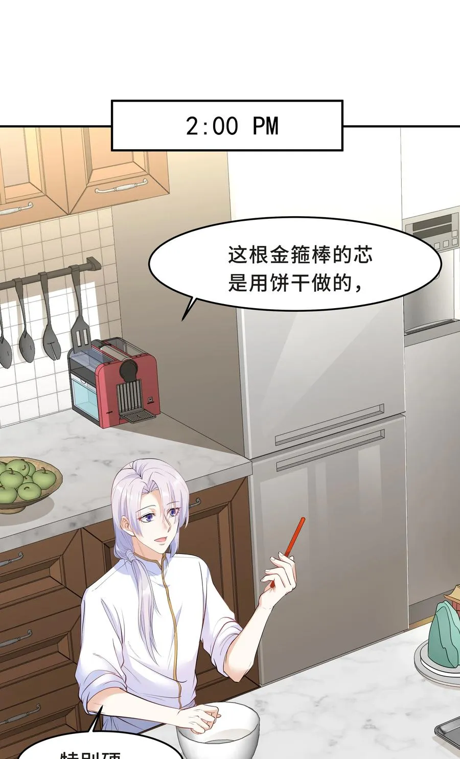 Chap.33 墨墨像只小松鼠 第24页