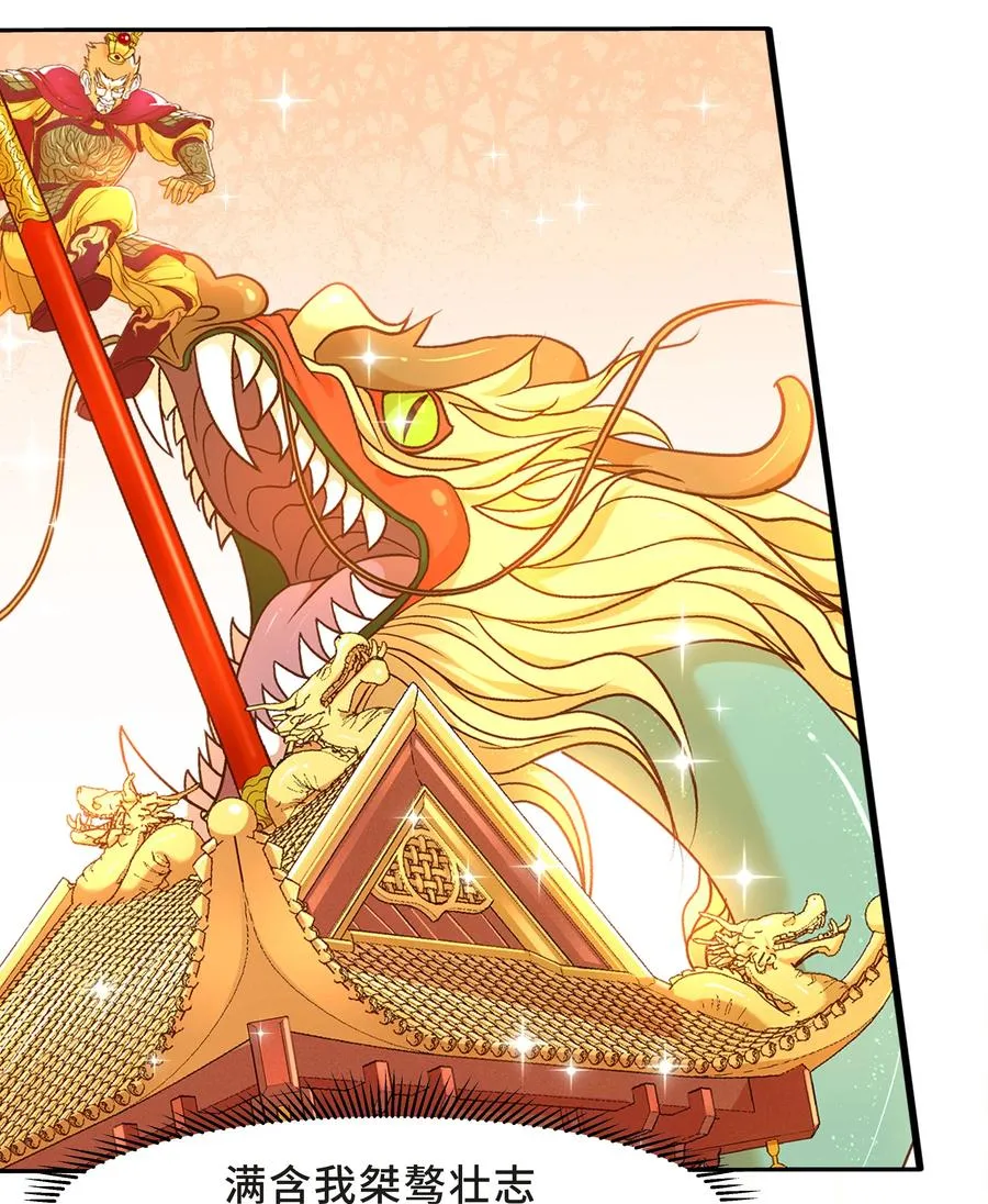 Chap.33 墨墨像只小松鼠 第29页