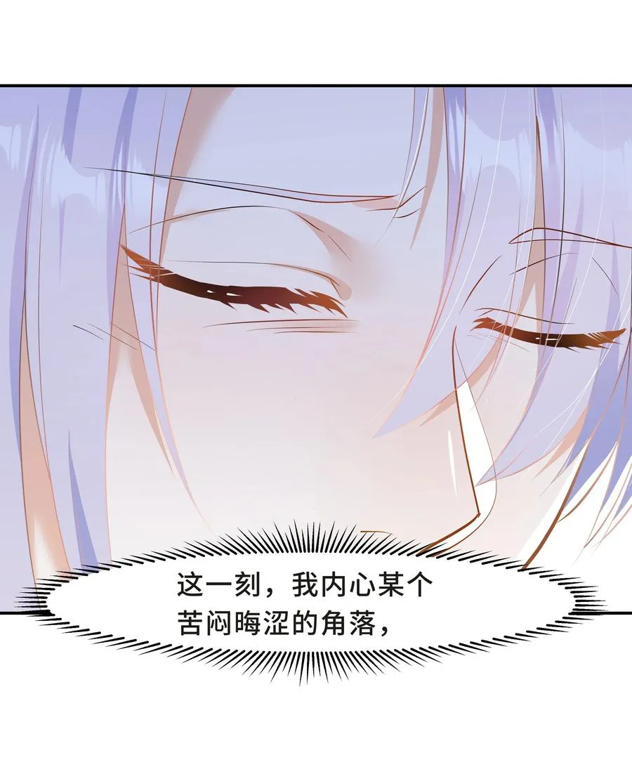 Chap.33 墨墨像只小松鼠 第32页