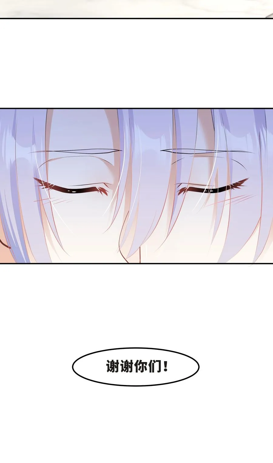 Chap.33 墨墨像只小松鼠 第36页