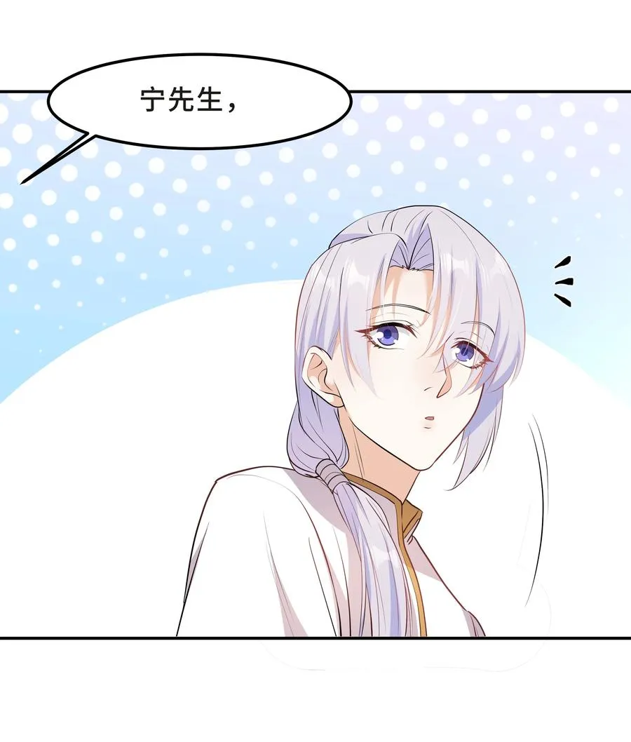 Chap.33 墨墨像只小松鼠 第38页
