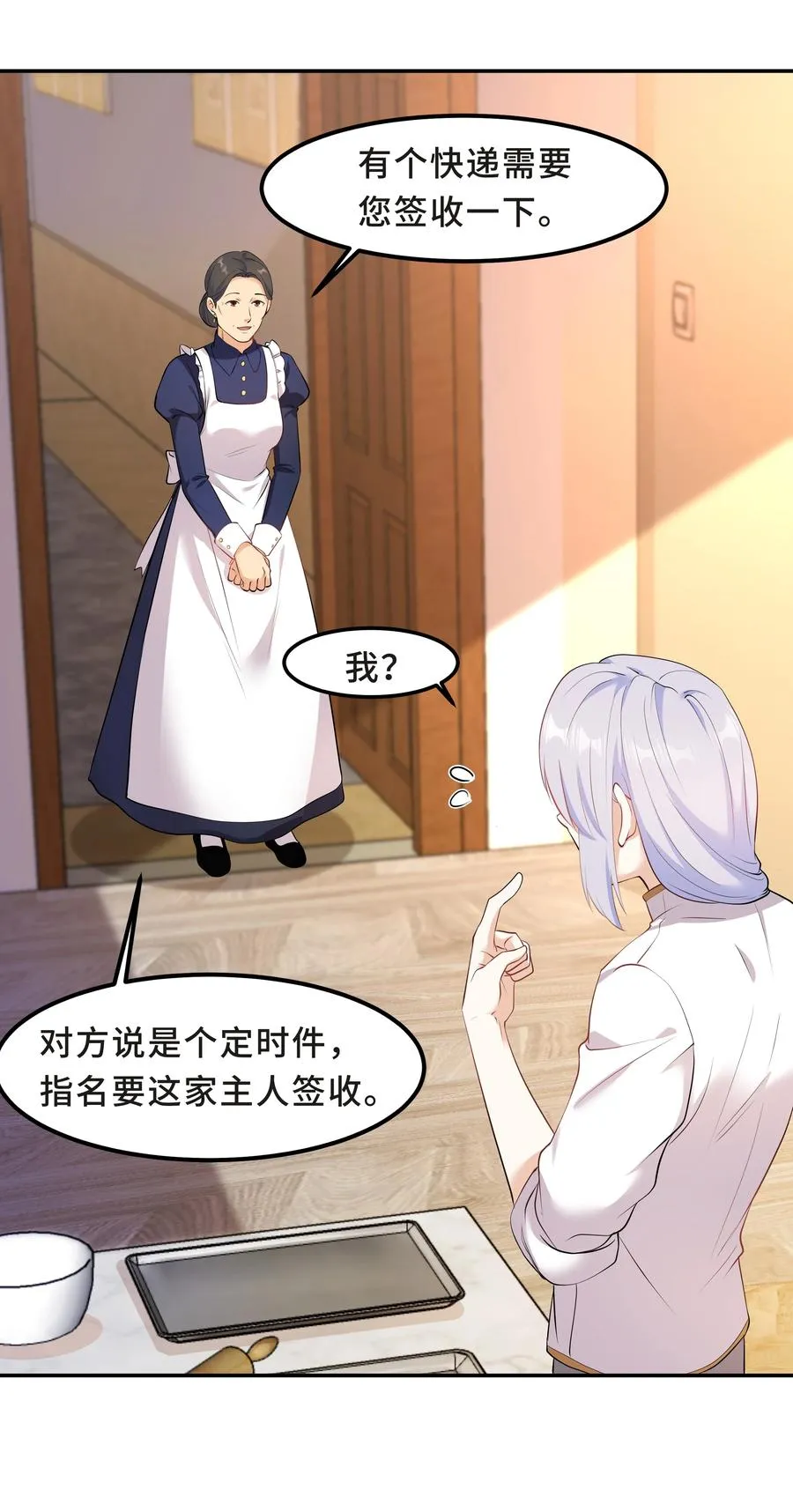 Chap.33 墨墨像只小松鼠 第39页