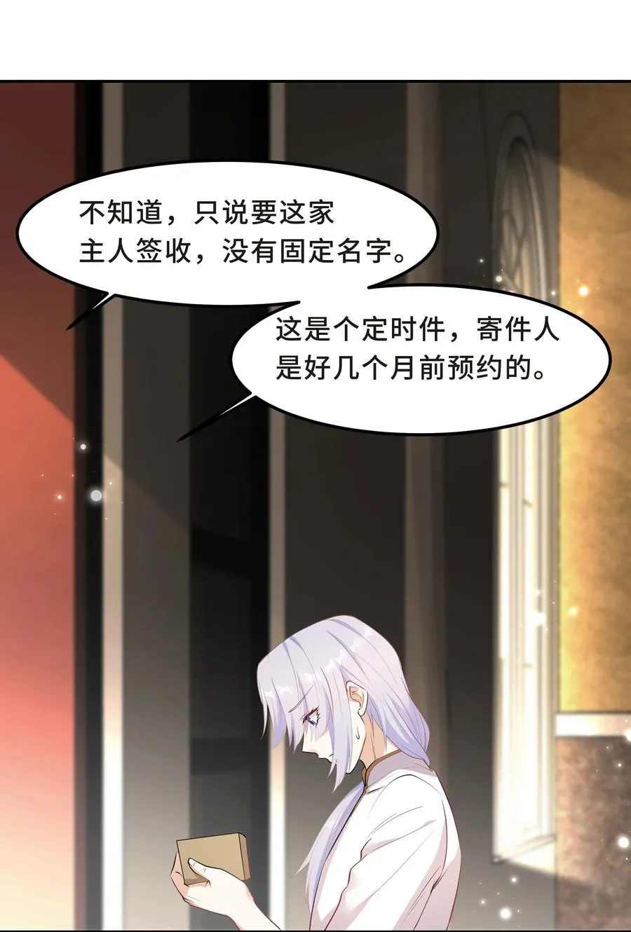 Chap.33 墨墨像只小松鼠 第42页