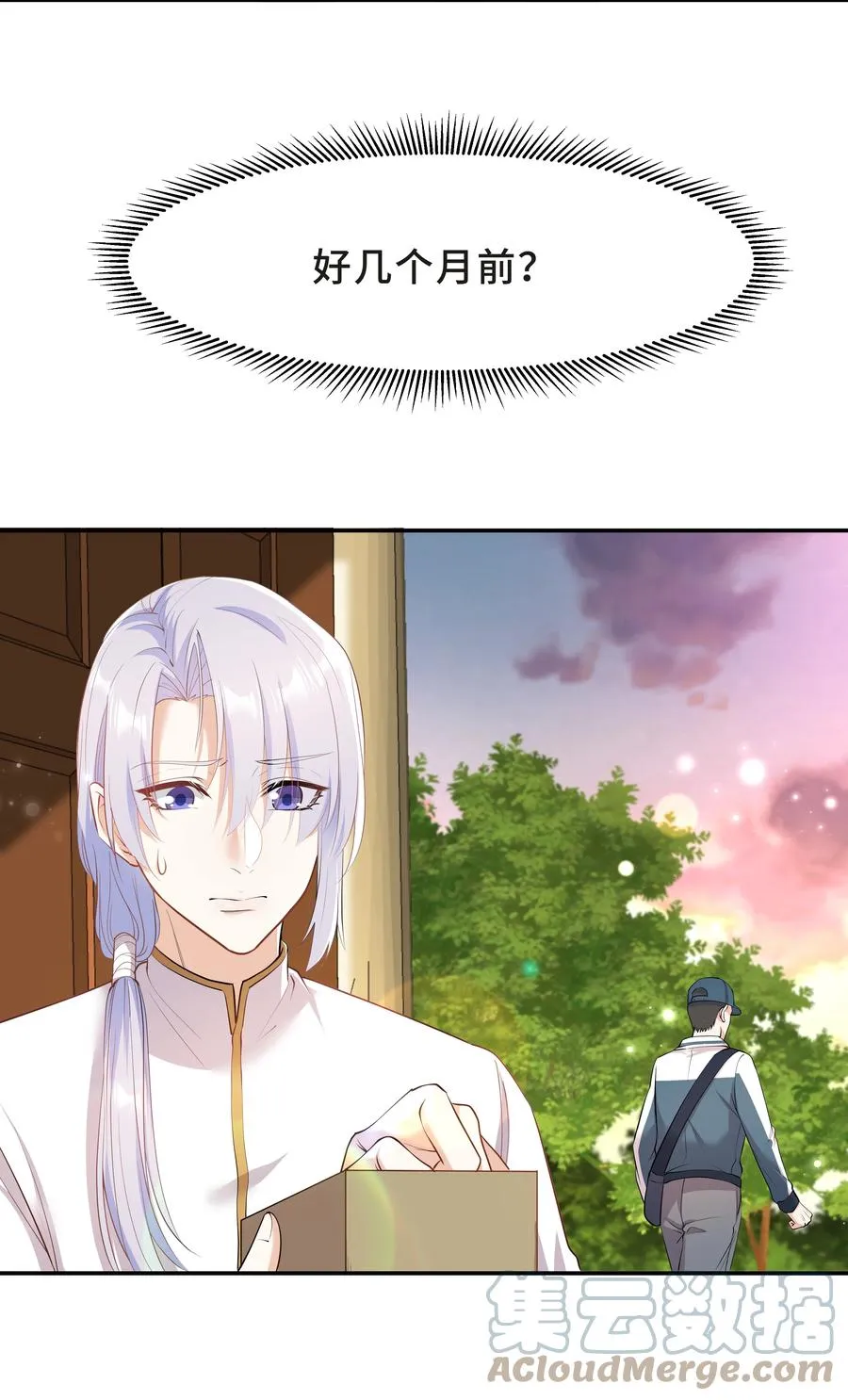 Chap.33 墨墨像只小松鼠 第43页