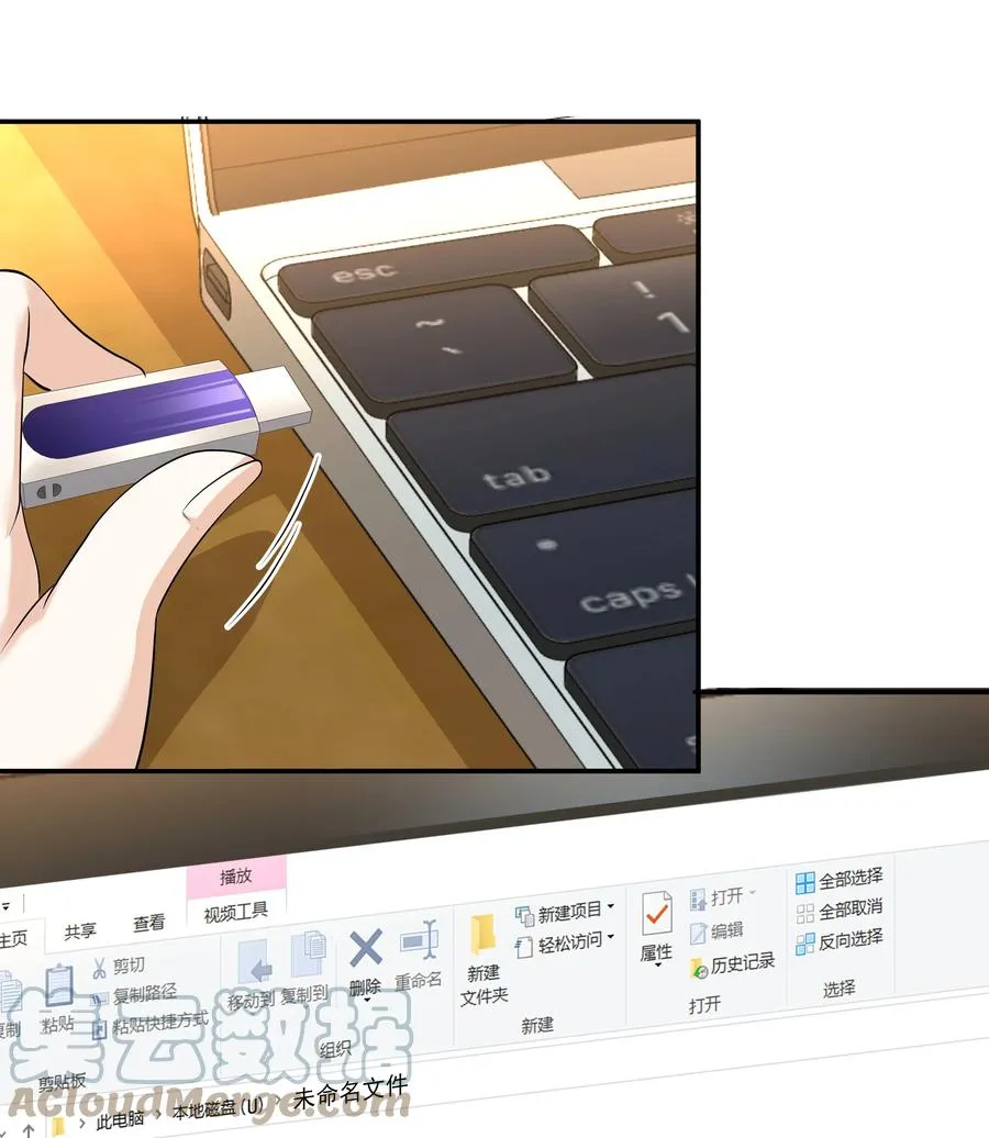 Chap.33 墨墨像只小松鼠 第46页