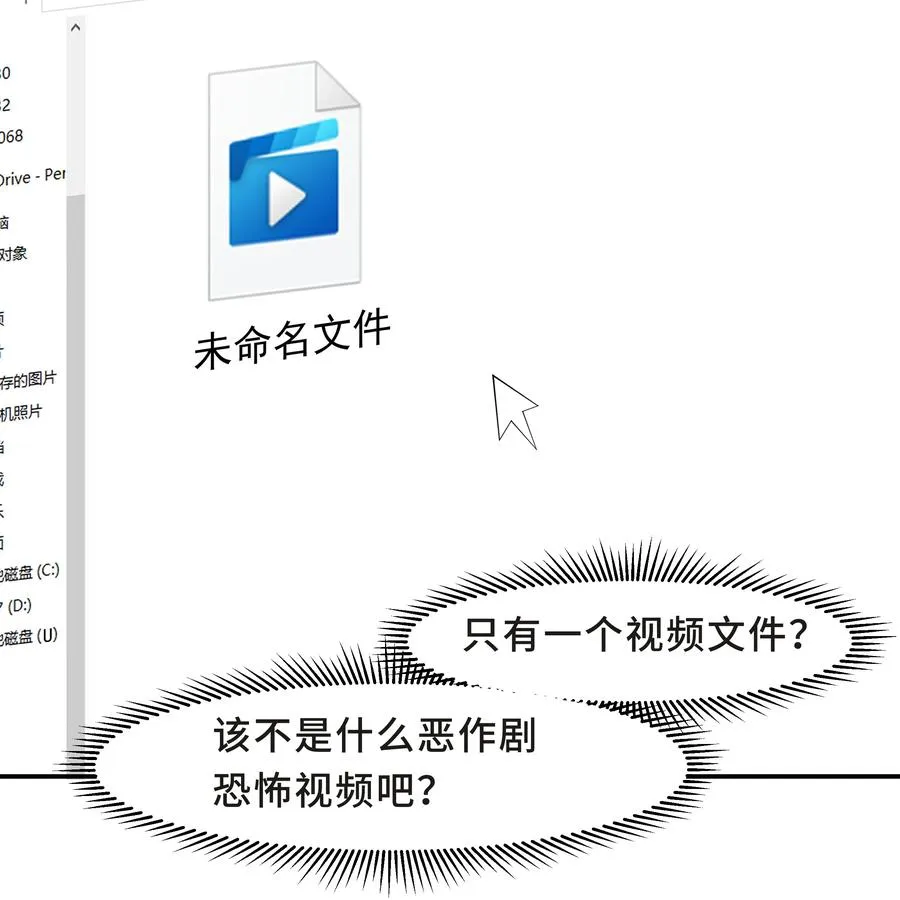 Chap.33 墨墨像只小松鼠 第47页
