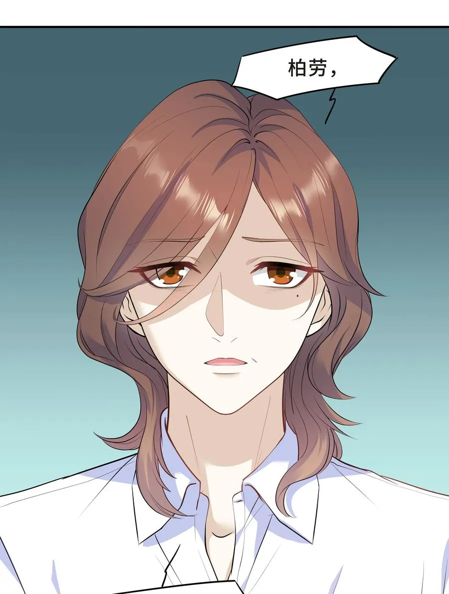 Chap.33 墨墨像只小松鼠 第51页