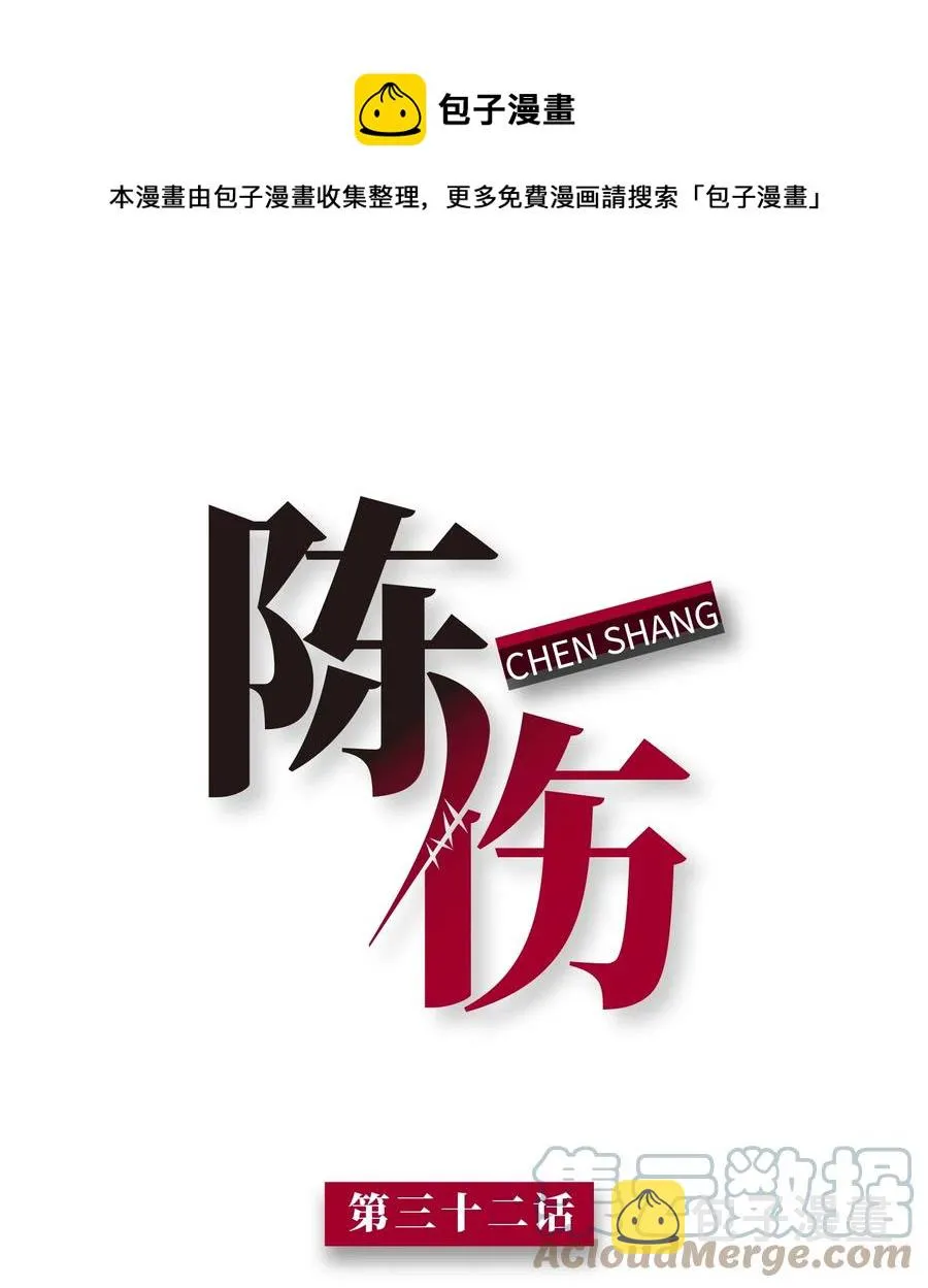Chap.32 我们只是朋友 第1页