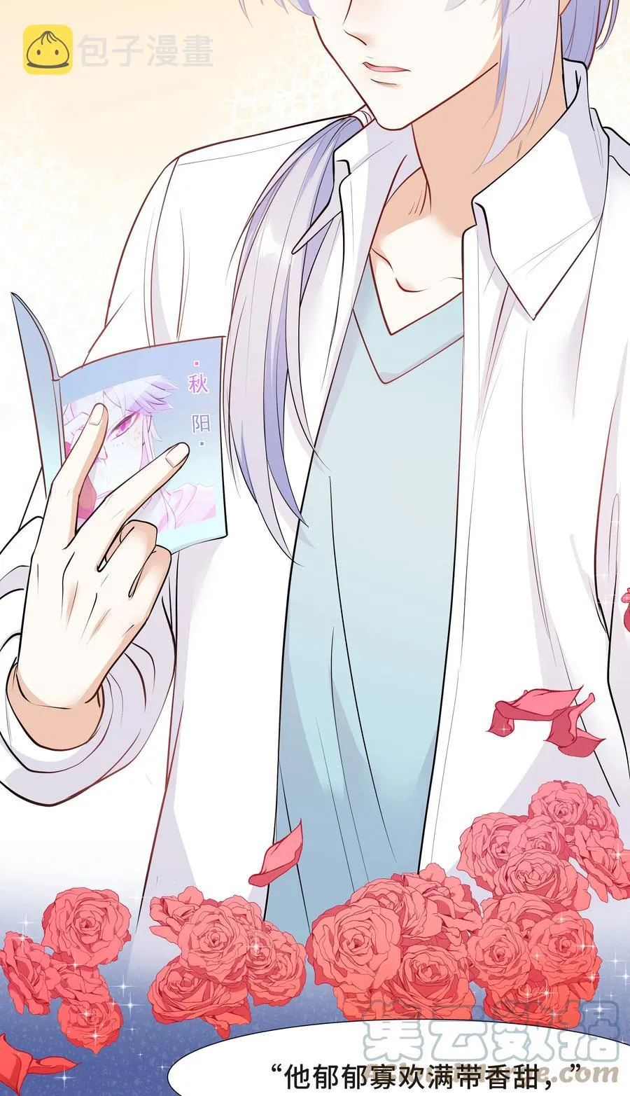 Chap.32 我们只是朋友 第4页