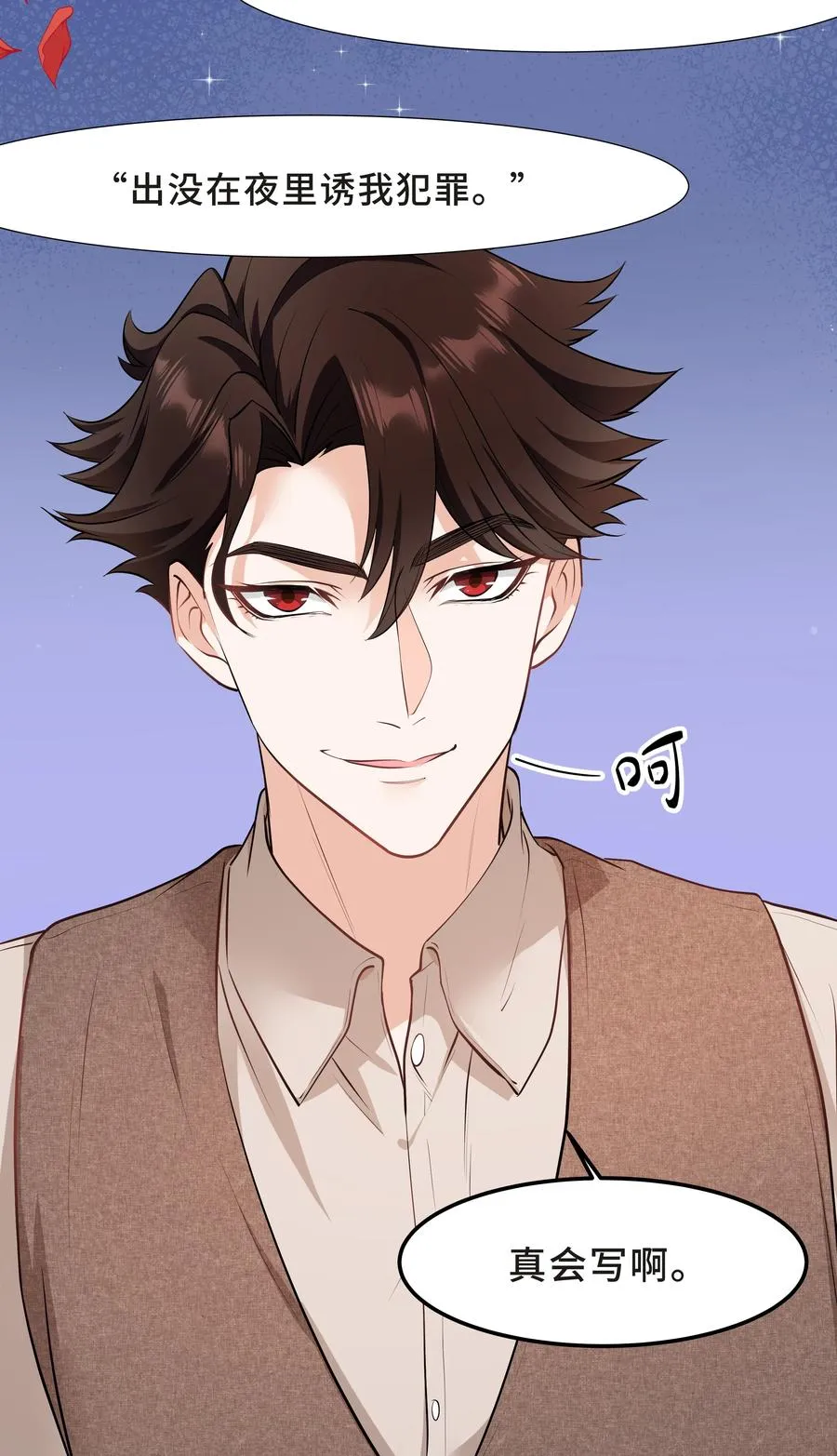 Chap.32 我们只是朋友 第5页