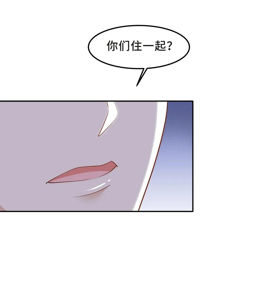 Chap.32 我们只是朋友 第8页