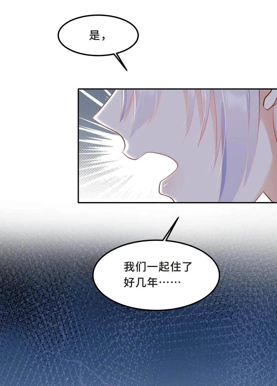 Chap.32 我们只是朋友 第9页