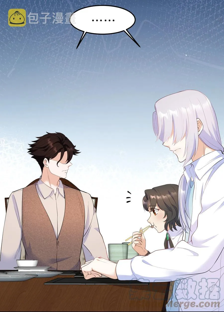 Chap.32 我们只是朋友 第10页