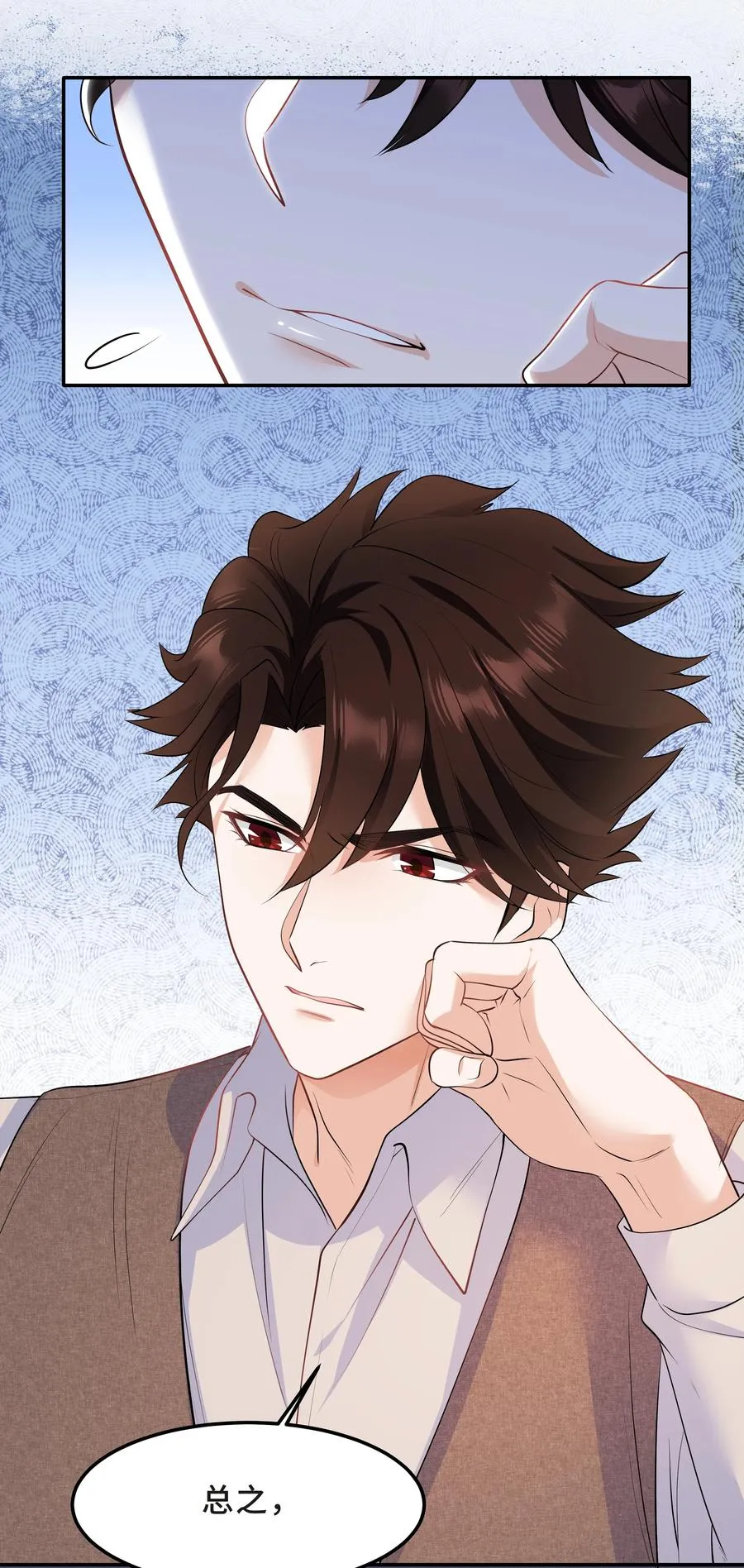 Chap.32 我们只是朋友 第12页