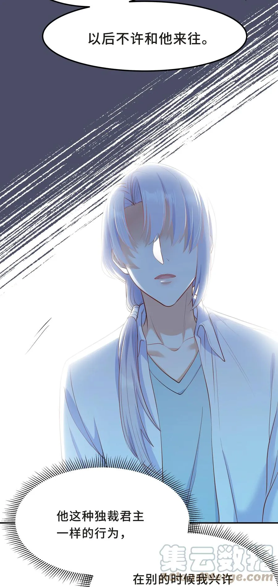 Chap.32 我们只是朋友 第13页
