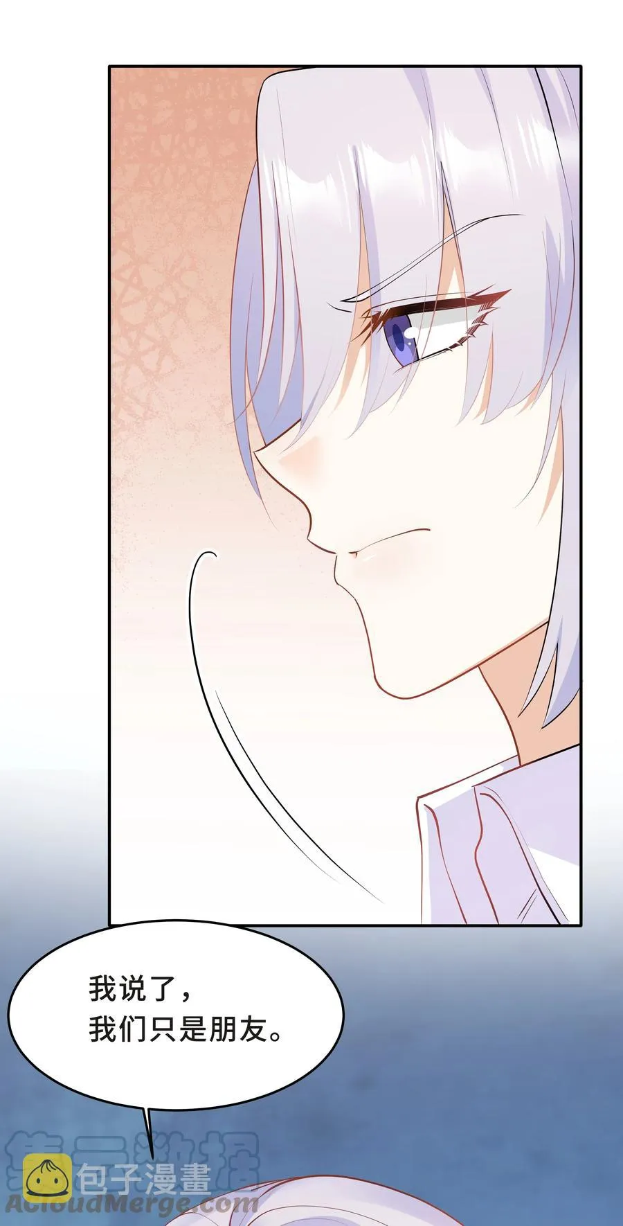Chap.32 我们只是朋友 第16页