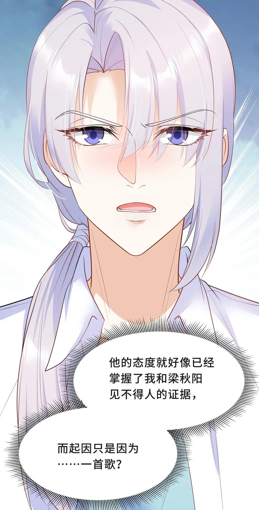 Chap.32 我们只是朋友 第17页
