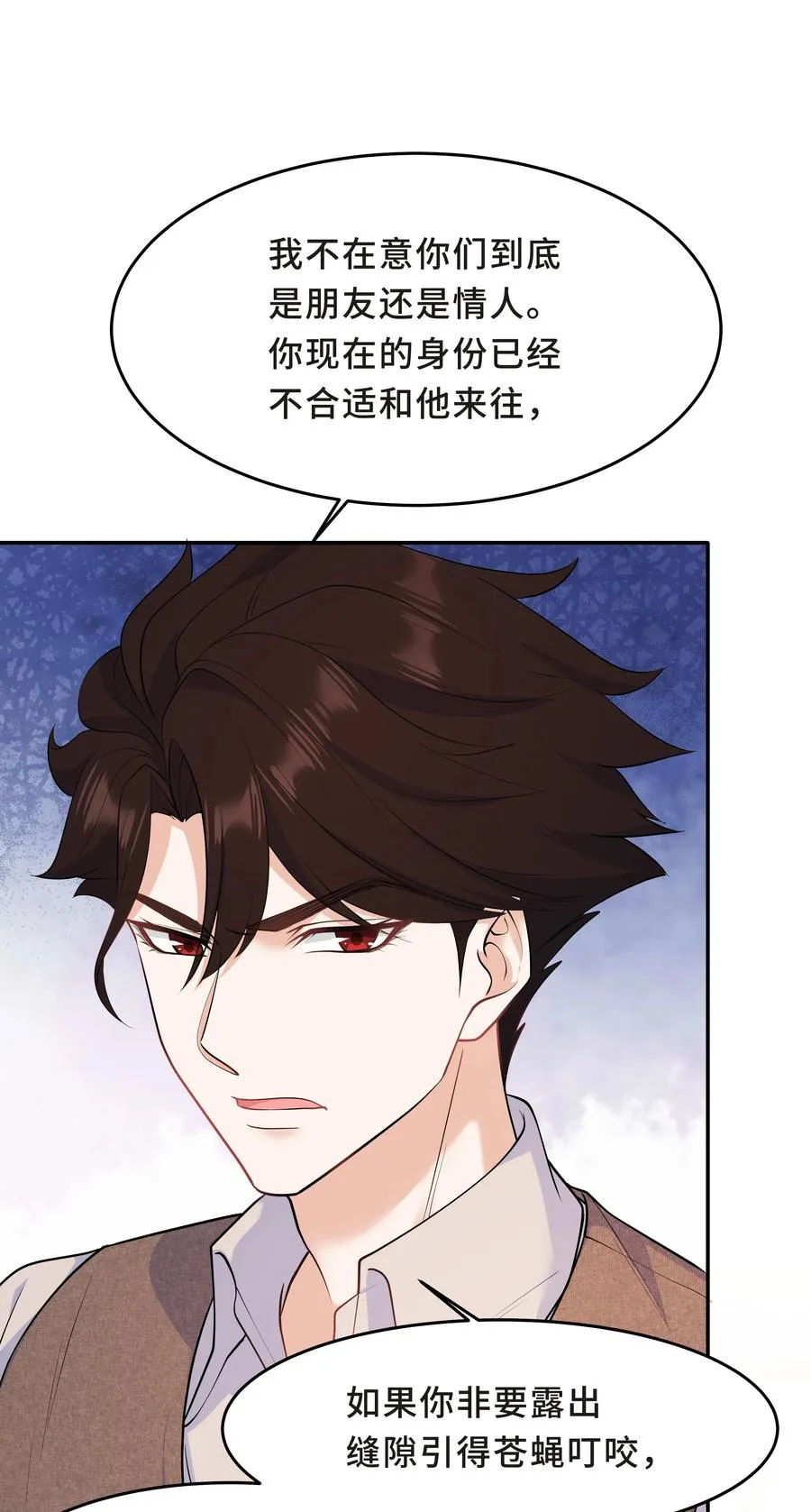 Chap.32 我们只是朋友 第18页