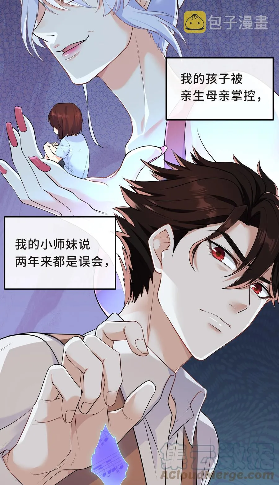 Chap.32 我们只是朋友 第22页