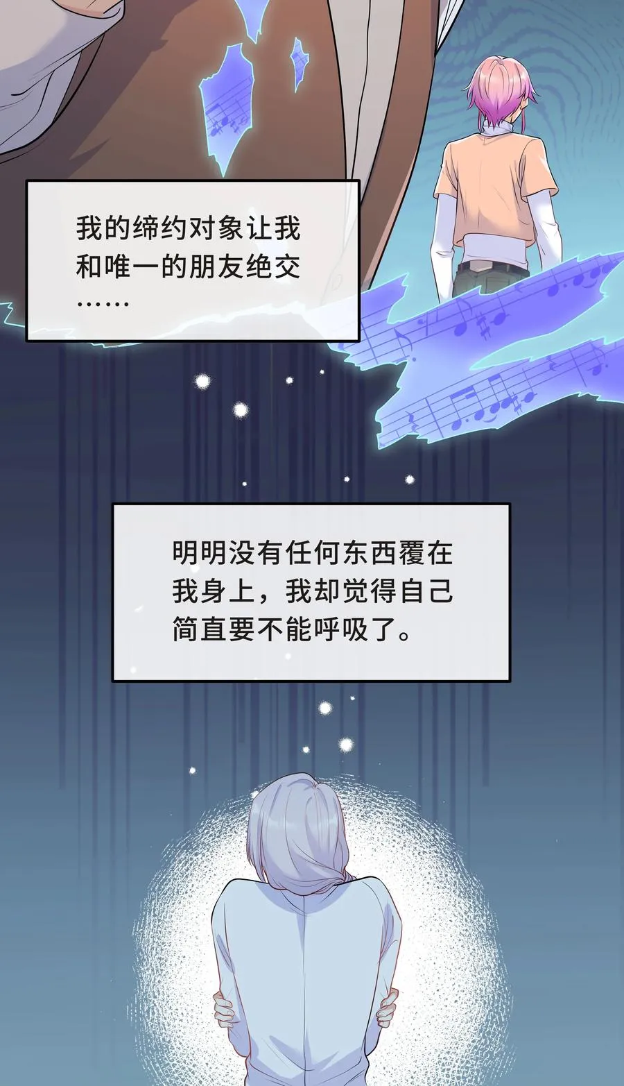 Chap.32 我们只是朋友 第23页