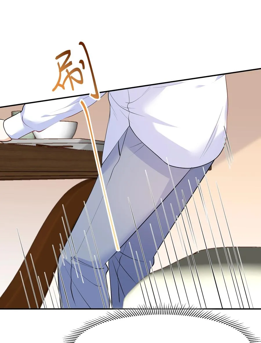 Chap.32 我们只是朋友 第24页