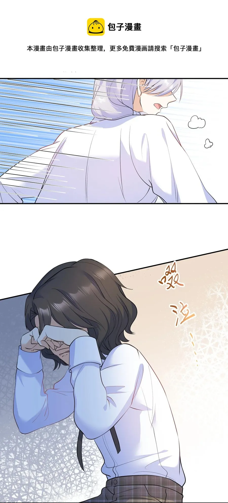 Chap.32 我们只是朋友 第26页