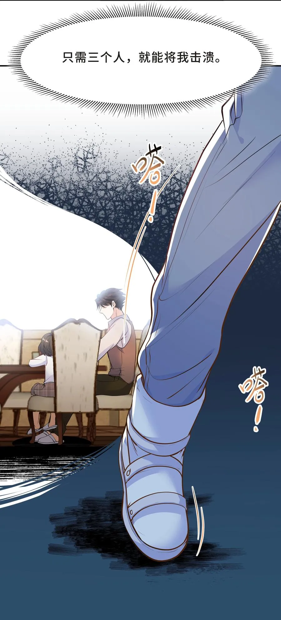 Chap.32 我们只是朋友 第27页