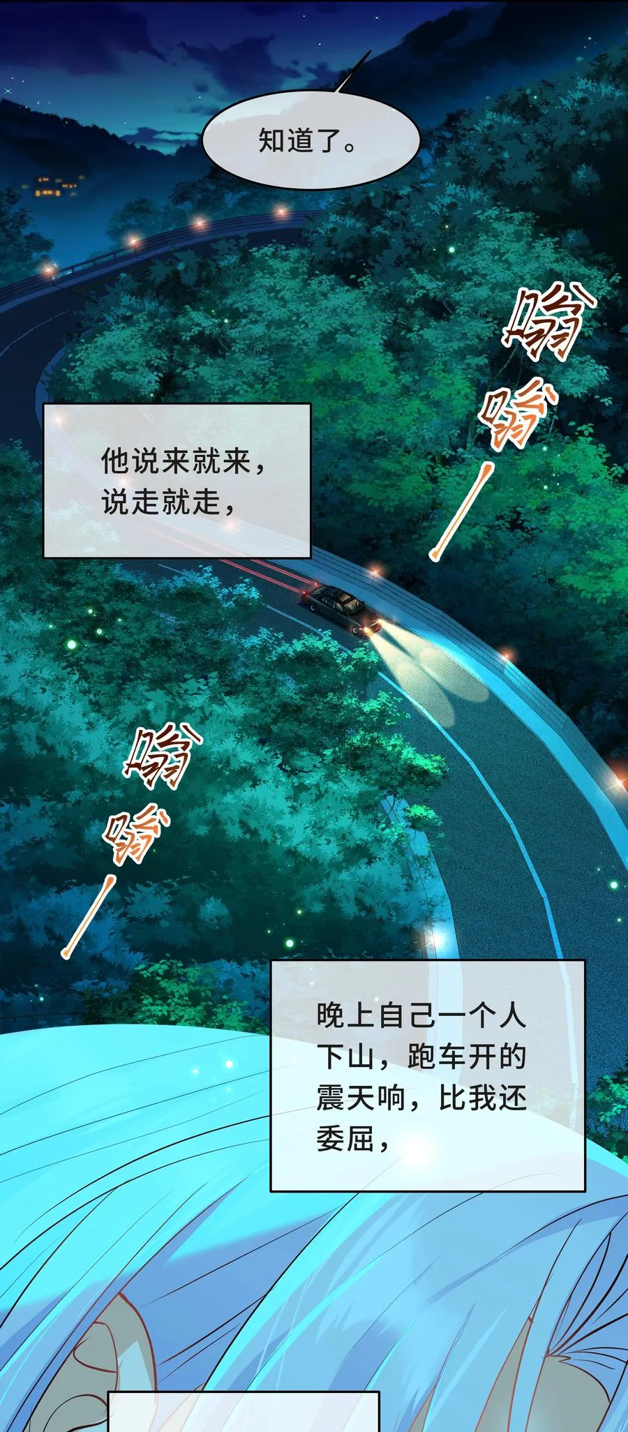 Chap.32 我们只是朋友 第36页
