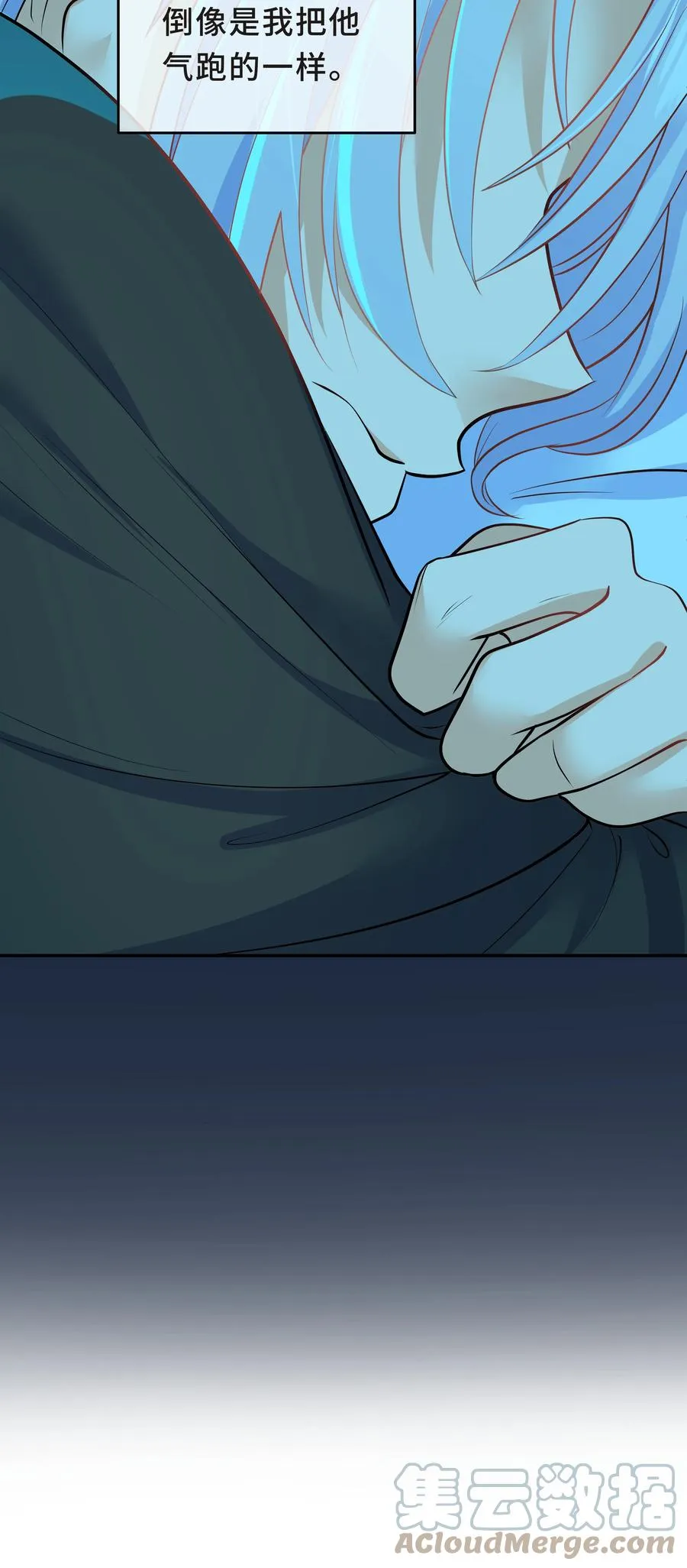 Chap.32 我们只是朋友 第37页
