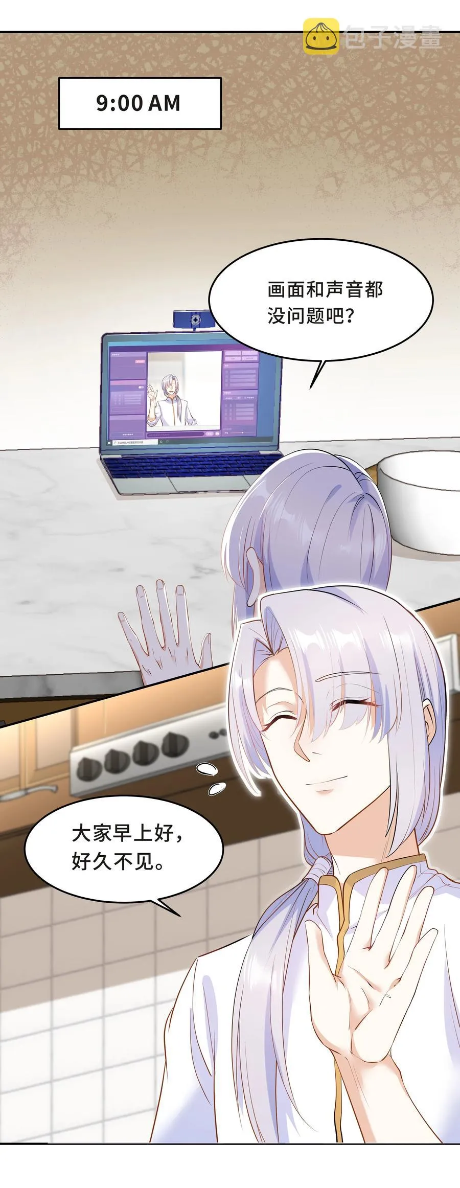 Chap.32 我们只是朋友 第38页
