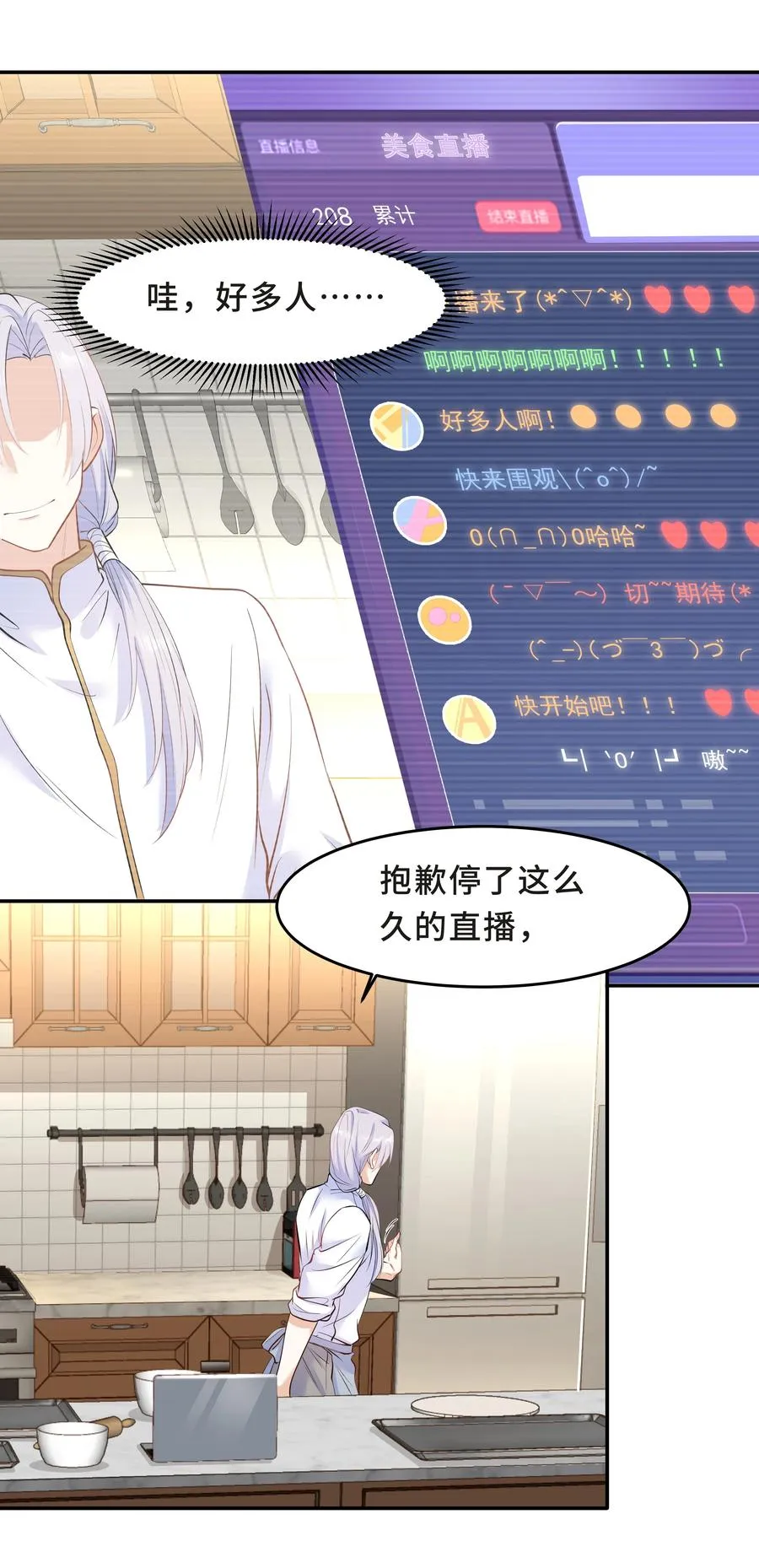 Chap.32 我们只是朋友 第39页