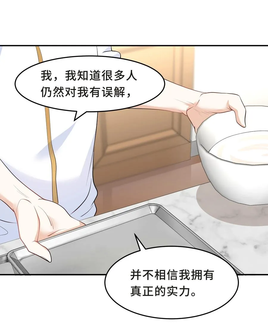 Chap.32 我们只是朋友 第41页