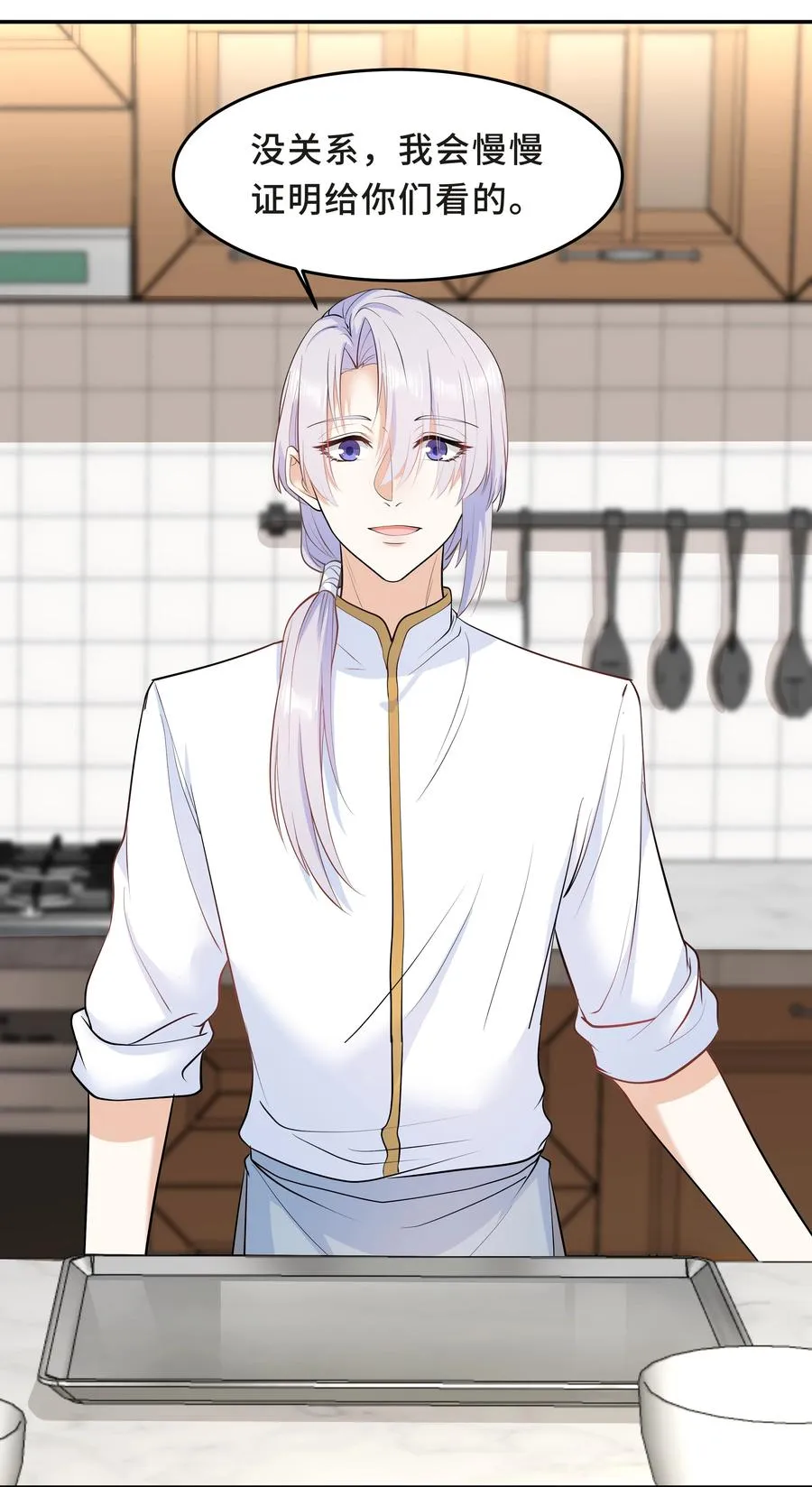 Chap.32 我们只是朋友 第42页