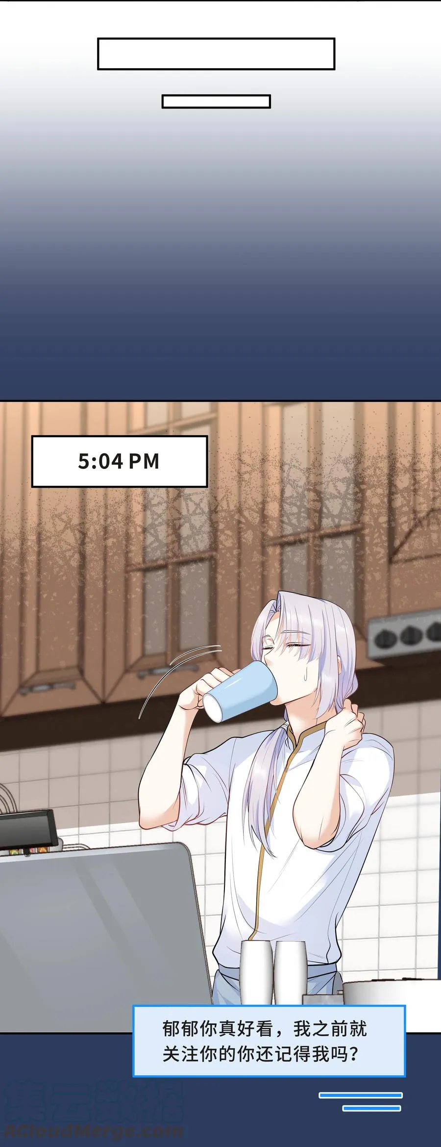 Chap.32 我们只是朋友 第43页