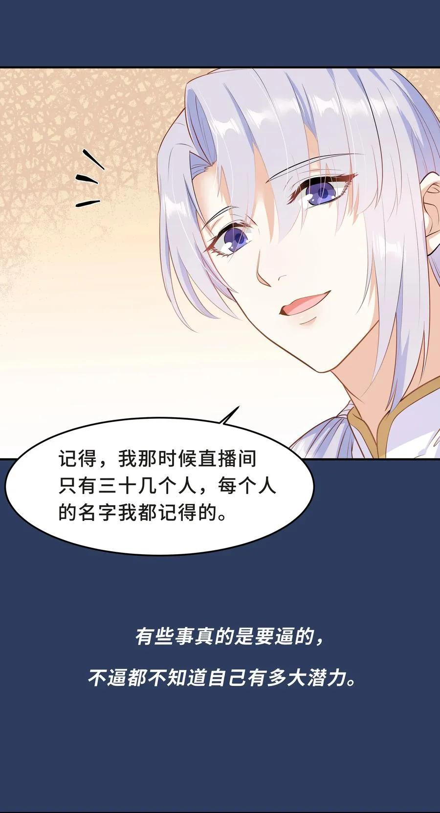 Chap.32 我们只是朋友 第44页