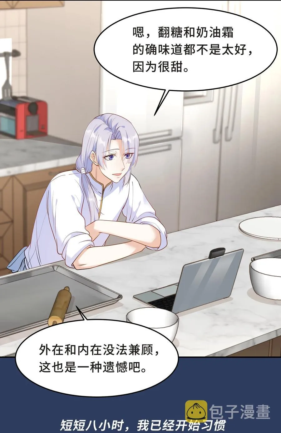 Chap.32 我们只是朋友 第45页