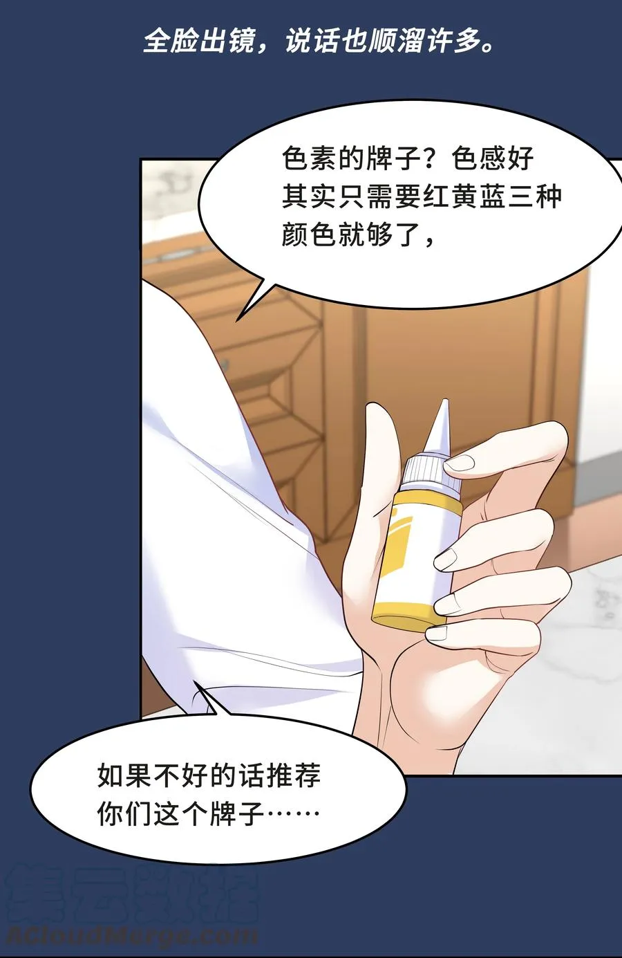 Chap.32 我们只是朋友 第46页