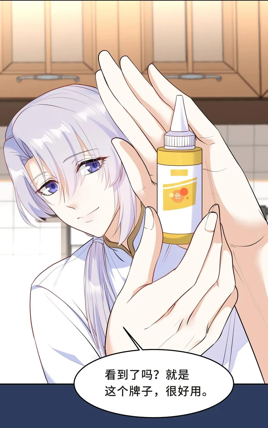 Chap.32 我们只是朋友 第47页