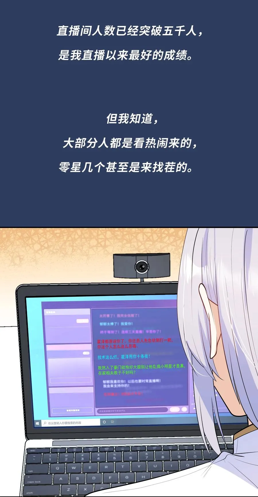 Chap.32 我们只是朋友 第48页