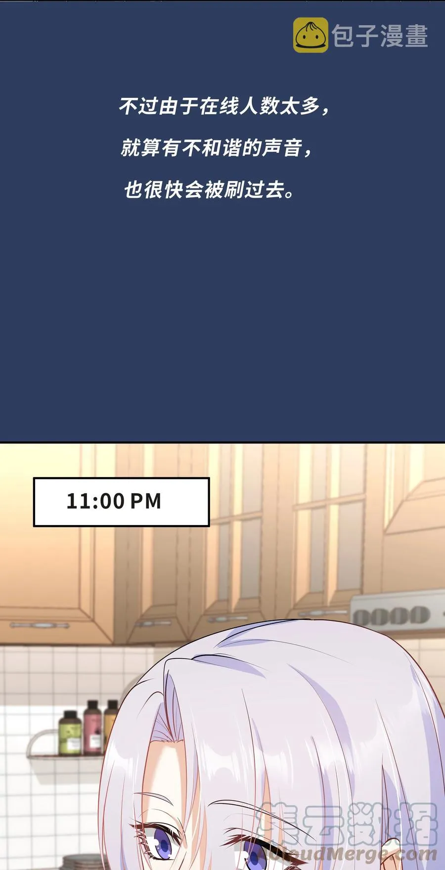Chap.32 我们只是朋友 第49页