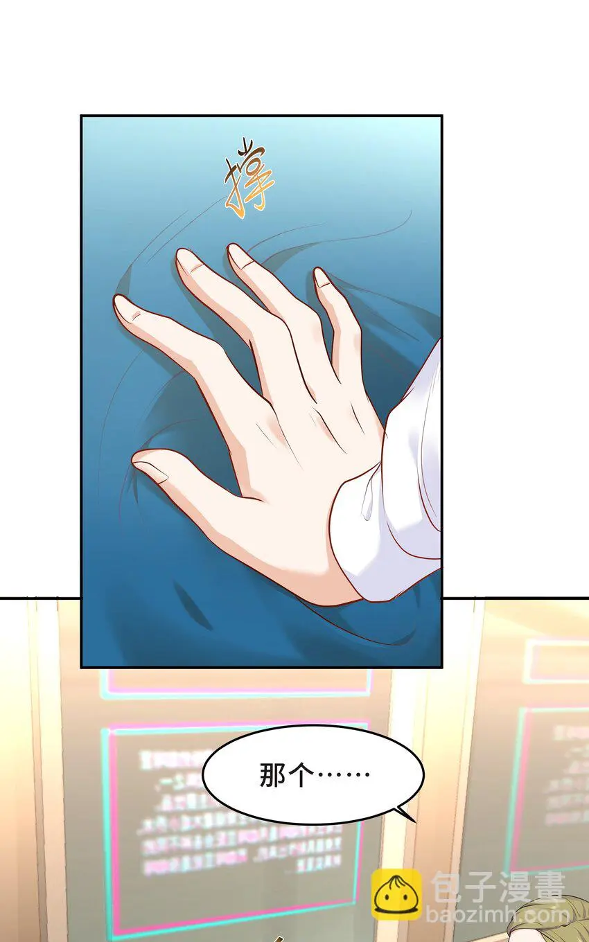 Chap.31 他为你写了首歌 第4页