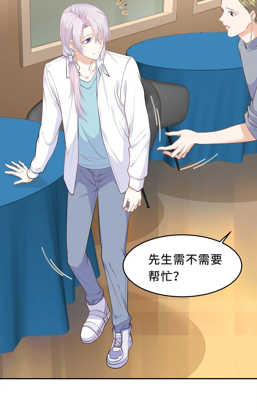 Chap.31 他为你写了首歌 第5页